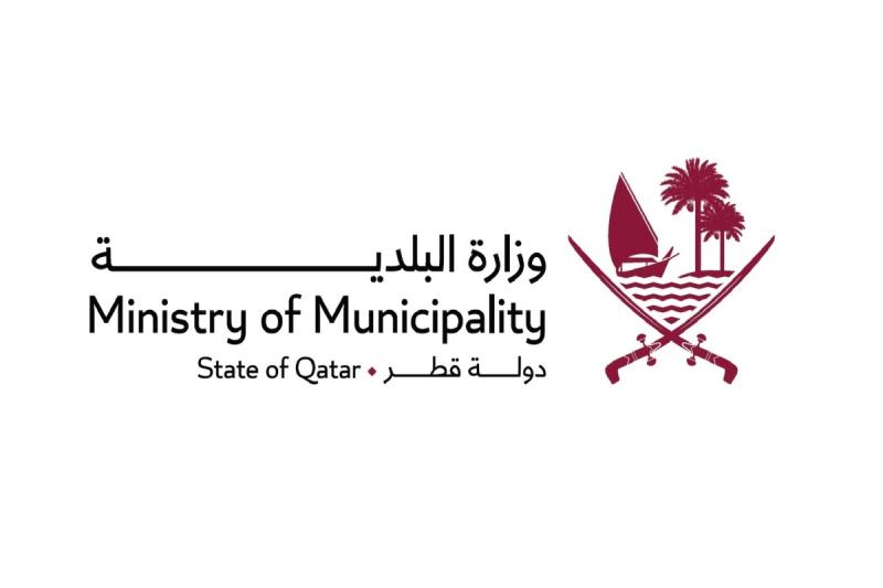 شعار وزارة البلدية