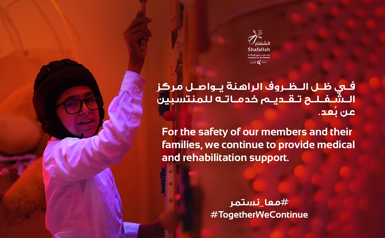 العمل عن بعد