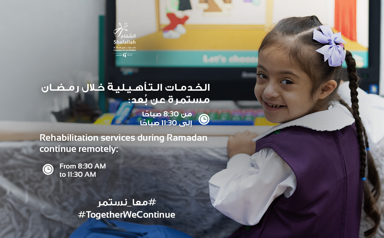 العمل عن بعد