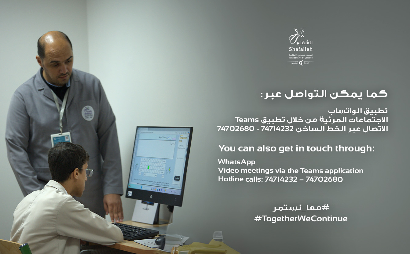 العمل عن بعد