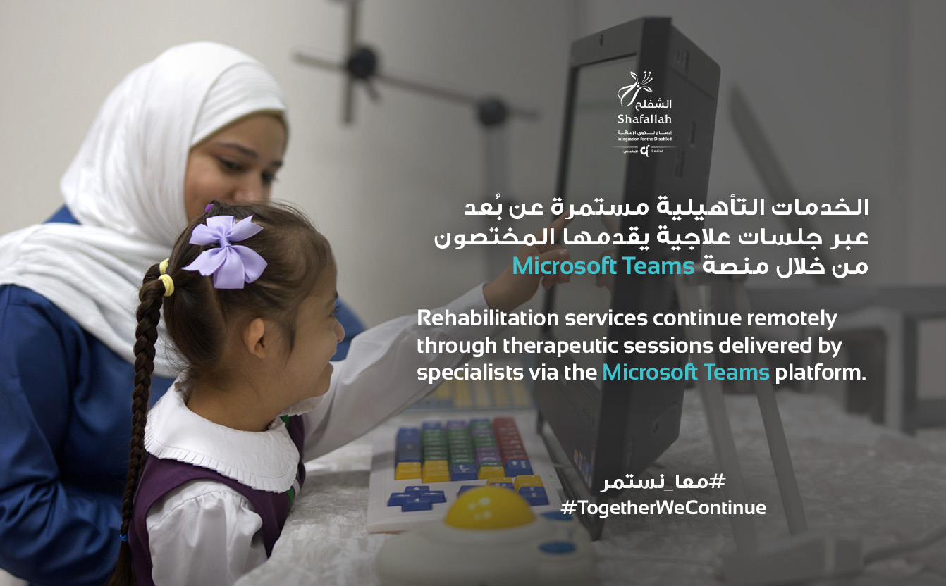 العمل عن بعد