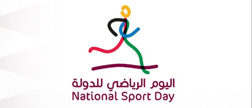 اليوم الرياضي للدولة