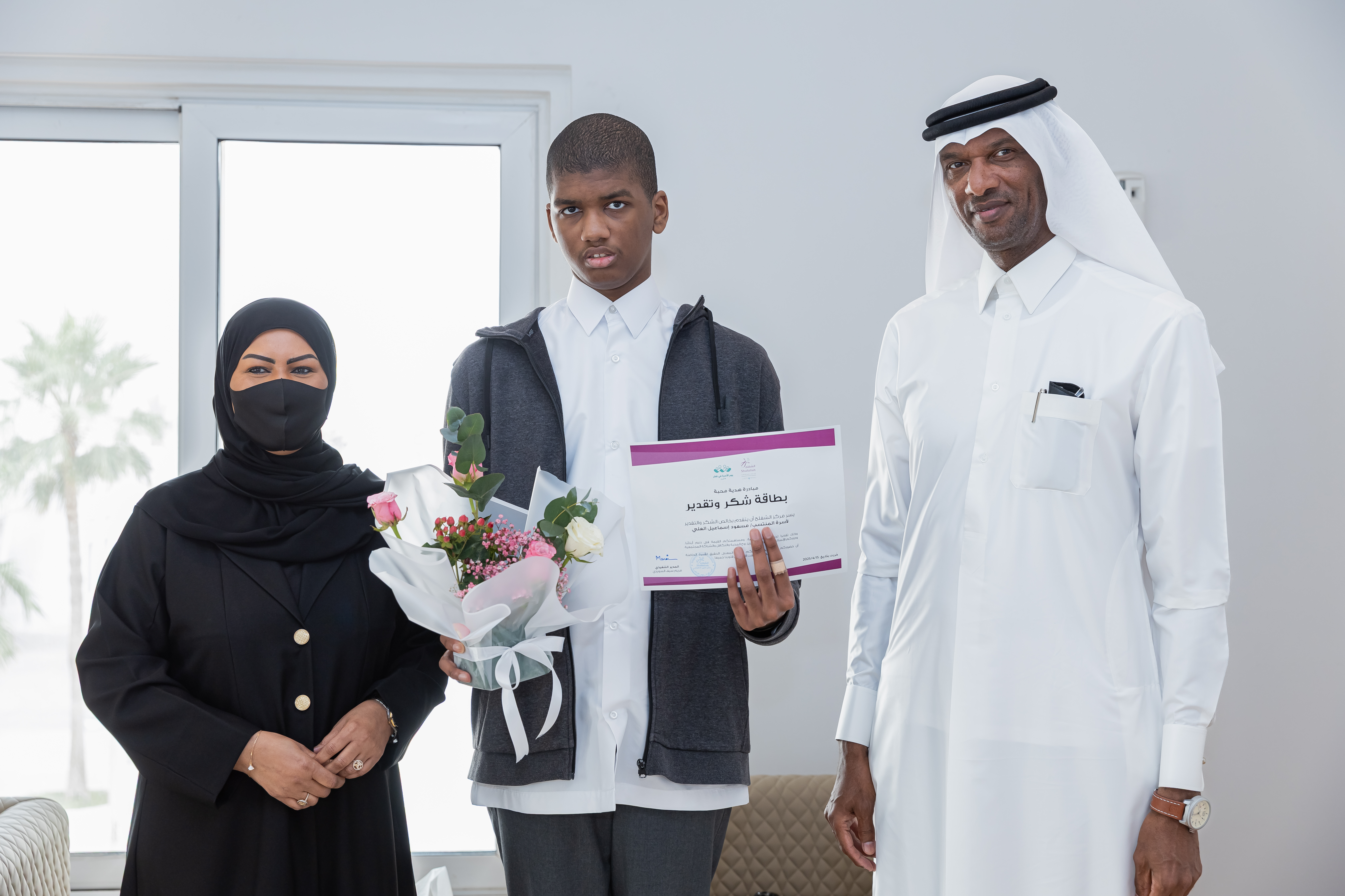 بمناسبة يوم الأسرة في قطر، شارك مركز الشفلح لحظات مميزوة مع أسر منتسبينا خلال توزيع "هدية محبة" عربون شكر وتقدير.