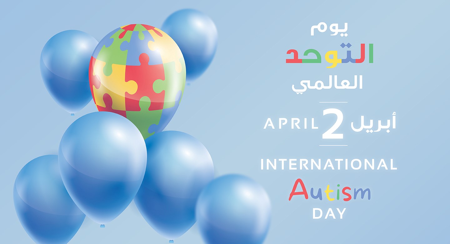 يوم التوحد العالمي 2024