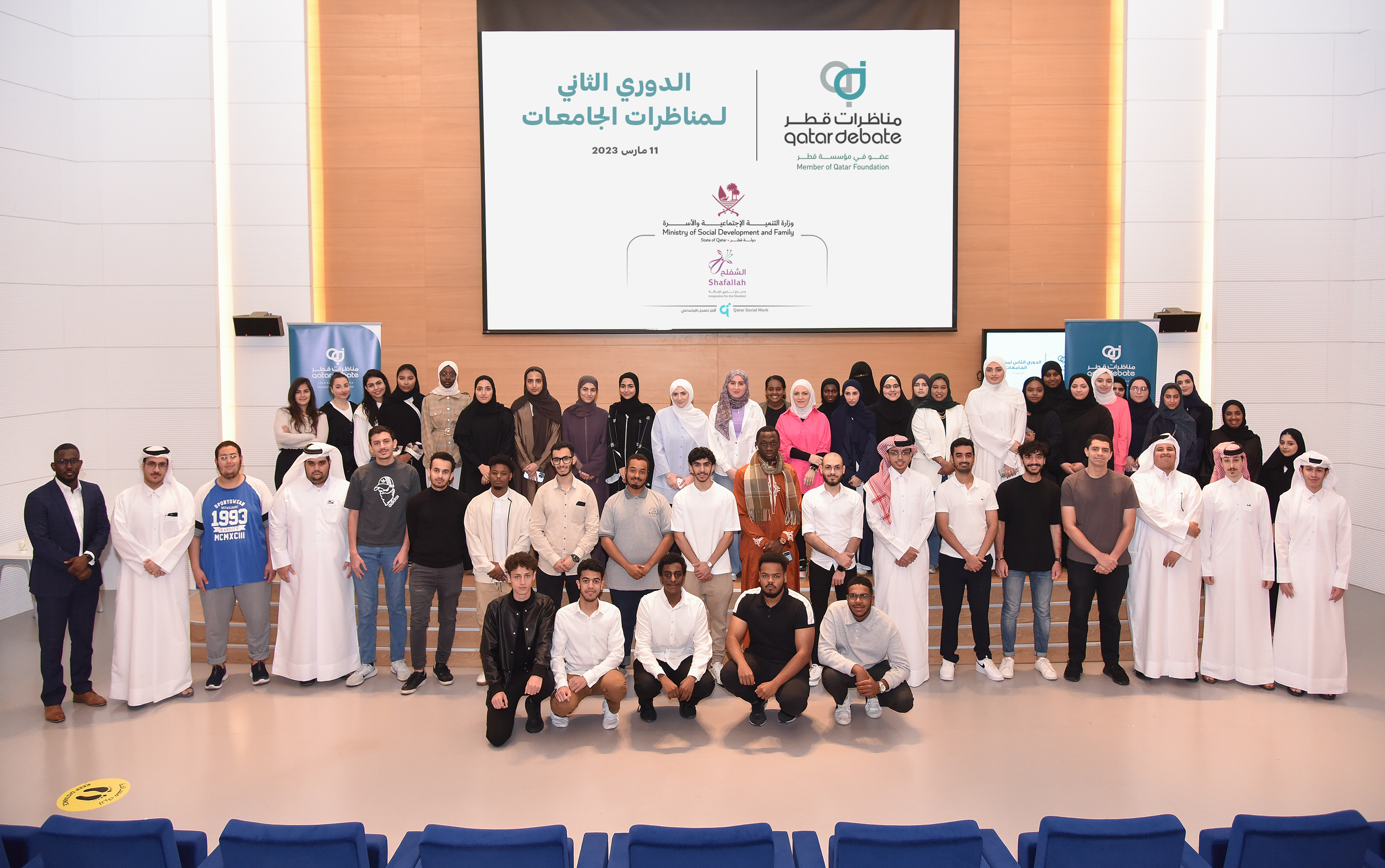 مشاركة مركز الشفلح  مع مركز مناظرات قطر  03