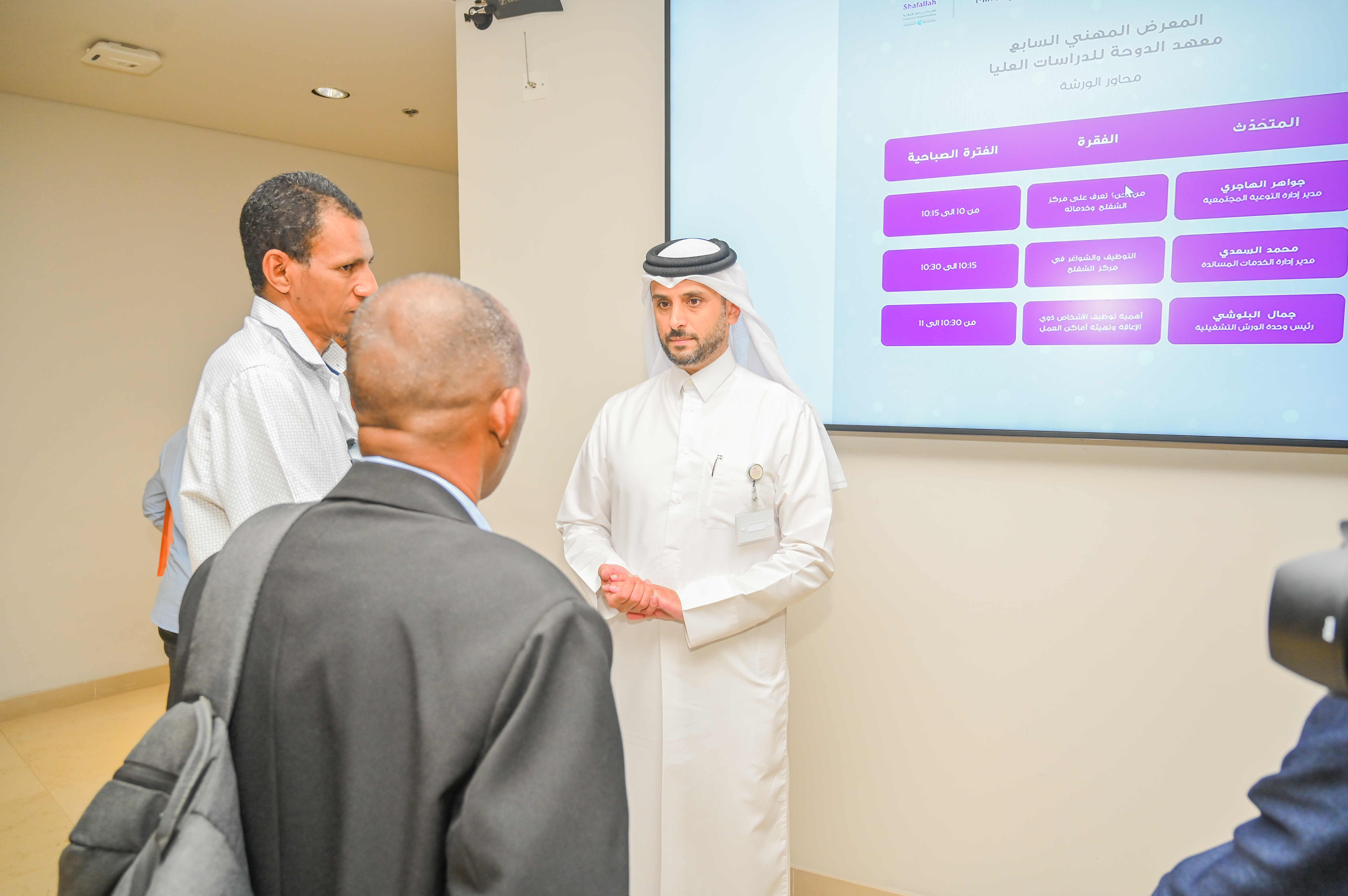 مشاركة مركز الشفلح بالمعرض المهني السابع في معهد الدوحة للدراسات العليا