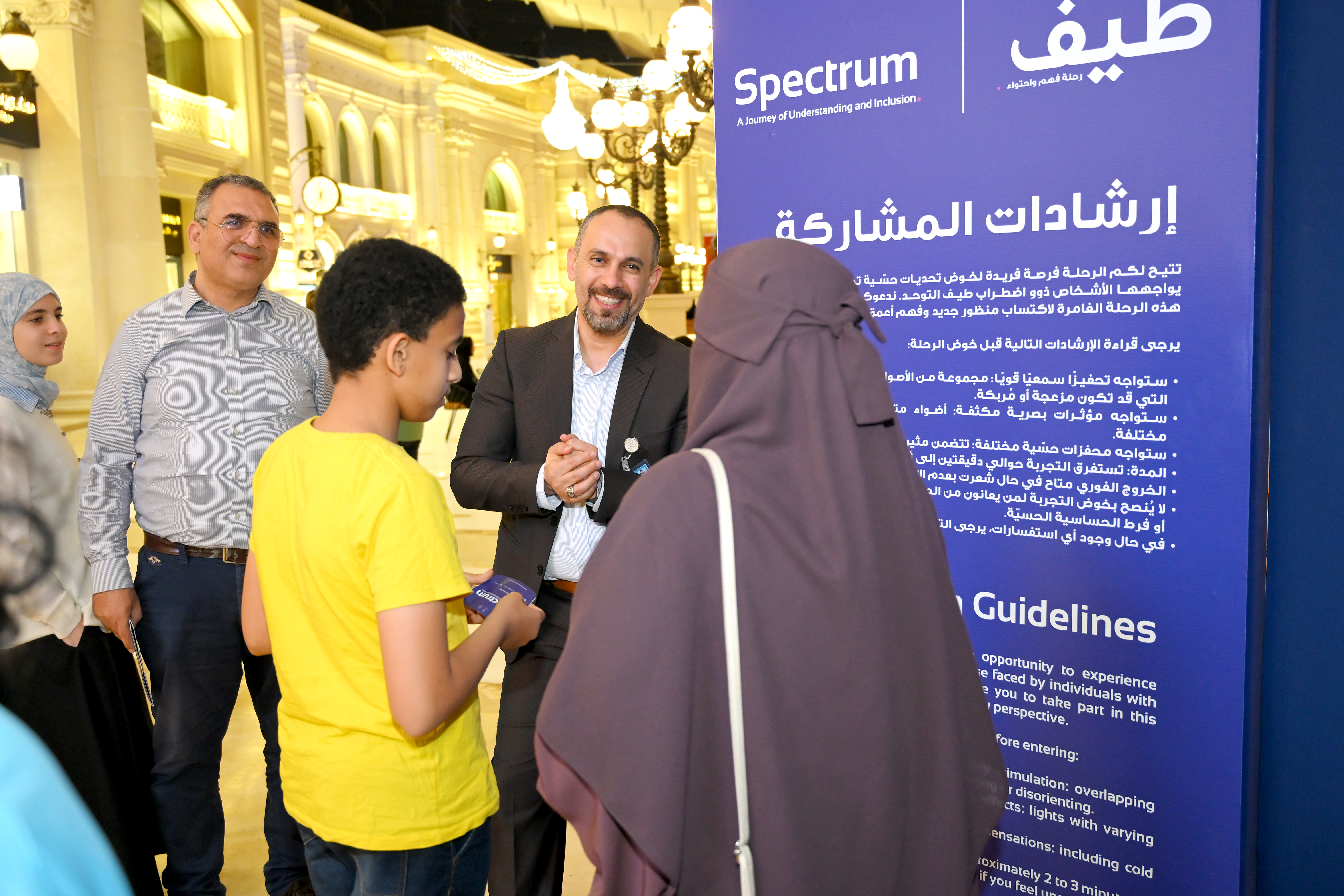 انطلقت فعاليات ميز التوحد