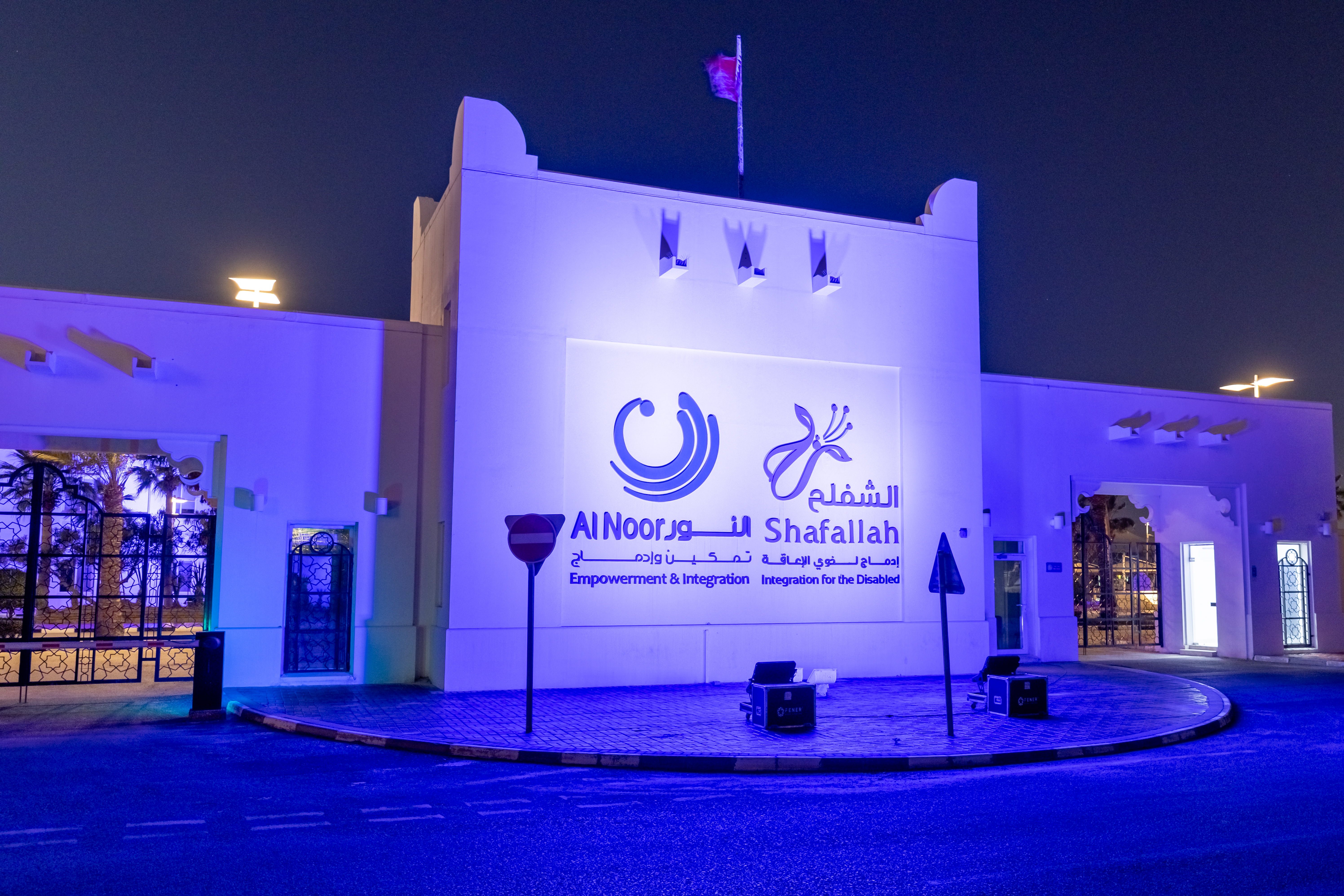 بمناسبة اليوم العالمي للتوعية بالتوحد، يضيء مبنى الشفلح ومباني الدوحة باللون الأزرق