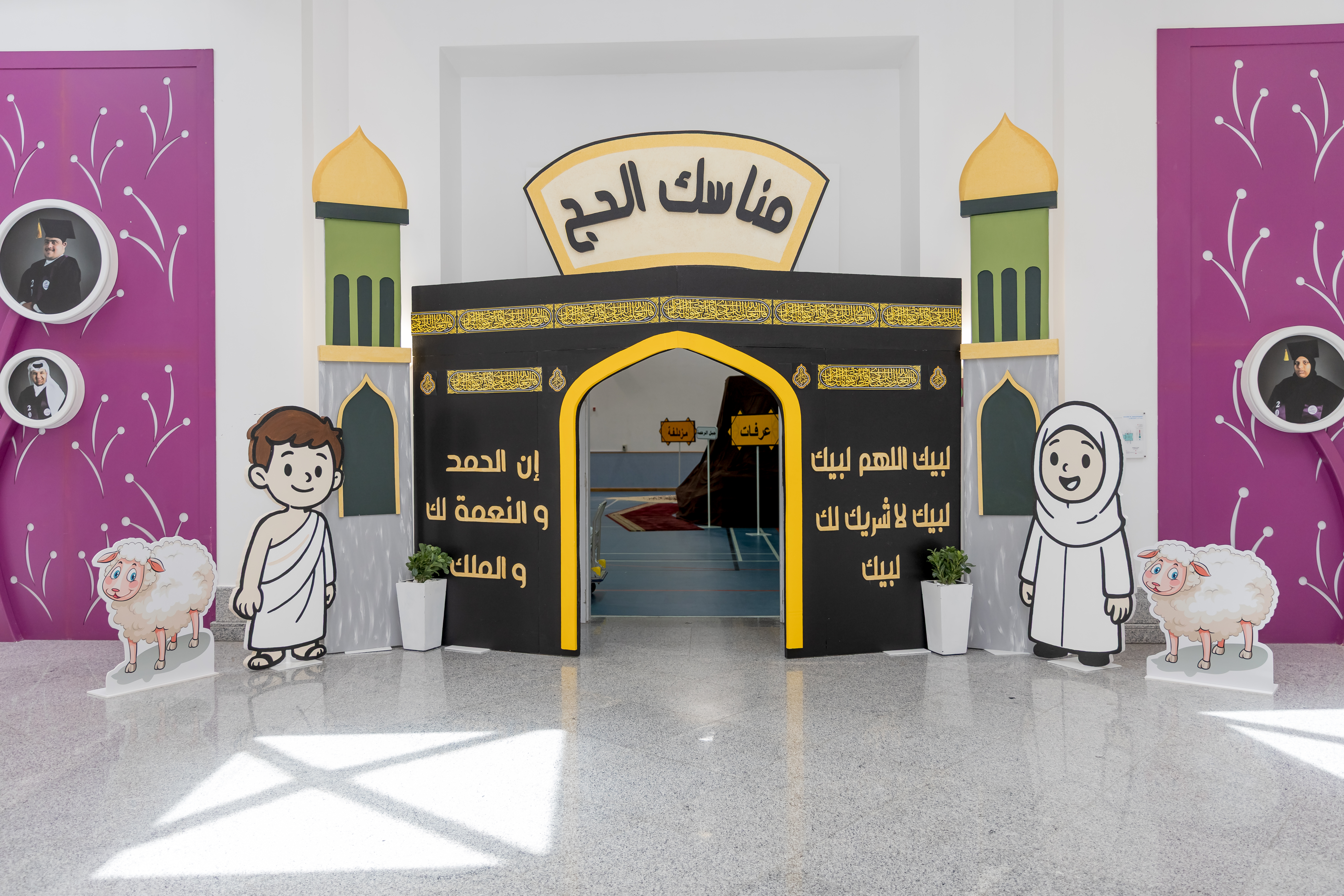 نظم مركز الشفلح للأشخاص ذوي الإعاقة فعالية الحج 