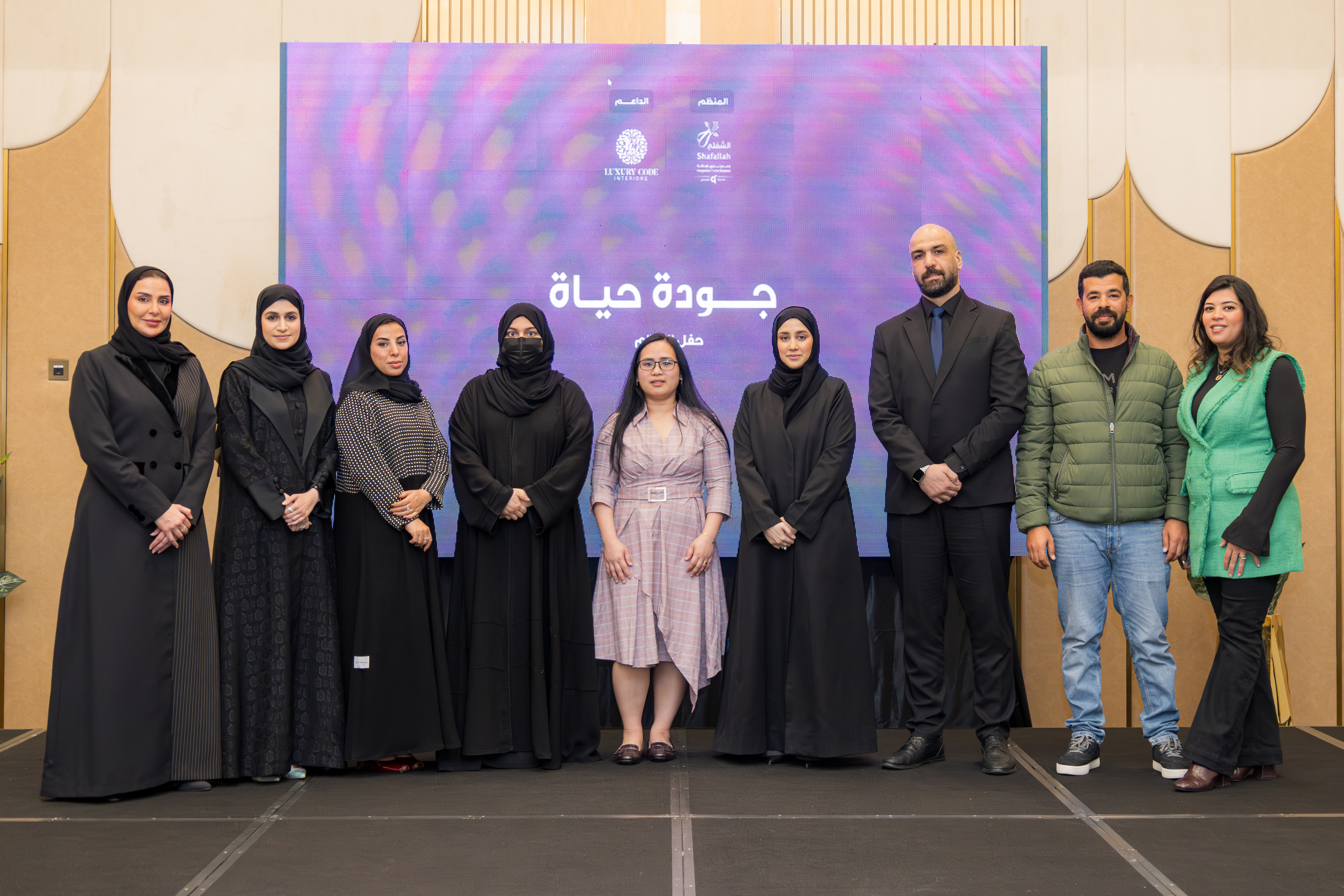 احتفى مركز الشفلح للأشخاص ذوي الإعاقة بتكريم المشاريع الفائزة في جوائزة مبادرة (جودة حياة).