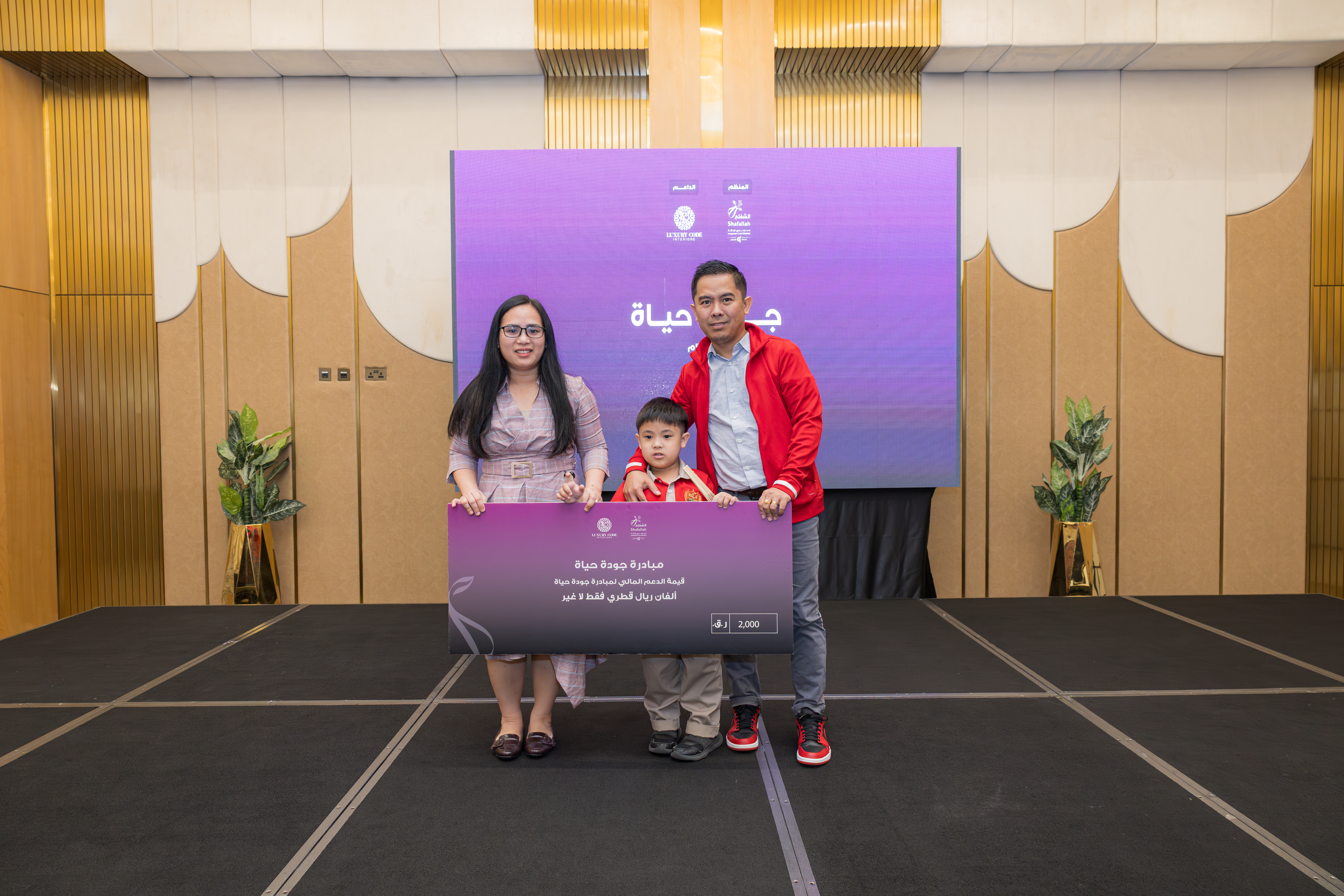 احتفى مركز الشفلح للأشخاص ذوي الإعاقة بتكريم المشاريع الفائزة في جوائزة مبادرة (جودة حياة).