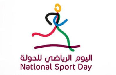 اليوم الرياضي للدولة