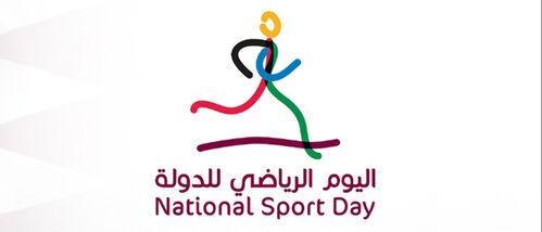 اليوم الرياضي للدولة